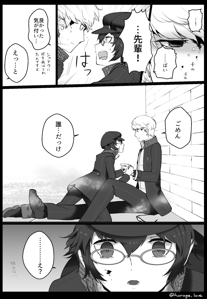 昨日もくりお付き合いいただきながらゴリゴリ描いてた記憶喪失先輩ネタ 若干血が出ている 