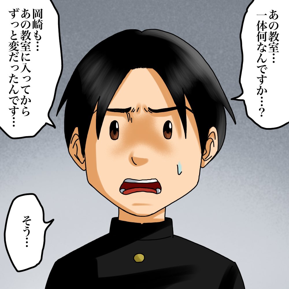 フォロワーさんの体験談【岡崎くんは何を見た?③】1/7 