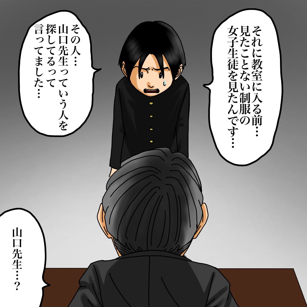 フォロワーさんの体験談【岡崎くんは何を見た?③】1/7 