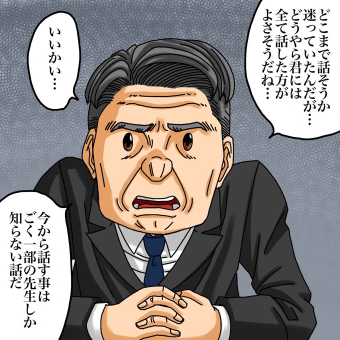 フォロワーさんの体験談【岡崎くんは何を見た?③】2/7 