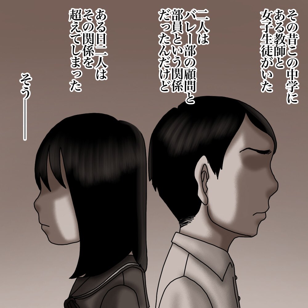フォロワーさんの体験談【岡崎くんは何を見た?③】5/7 