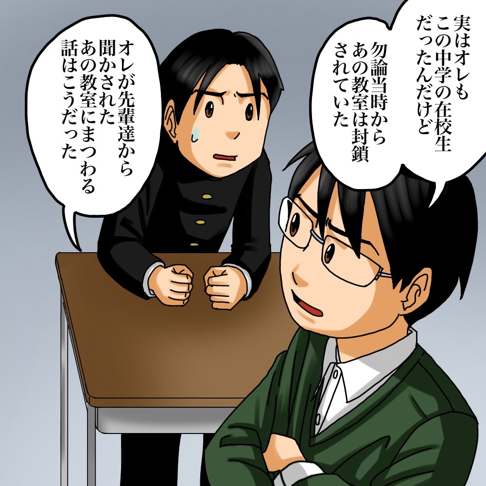 フォロワーさんの体験談【岡崎くんは何を見た?③】5/7 