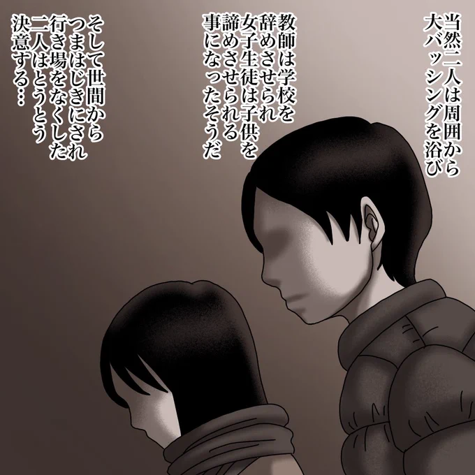 フォロワーさんの体験談【岡崎くんは何を見た?③】7/7 