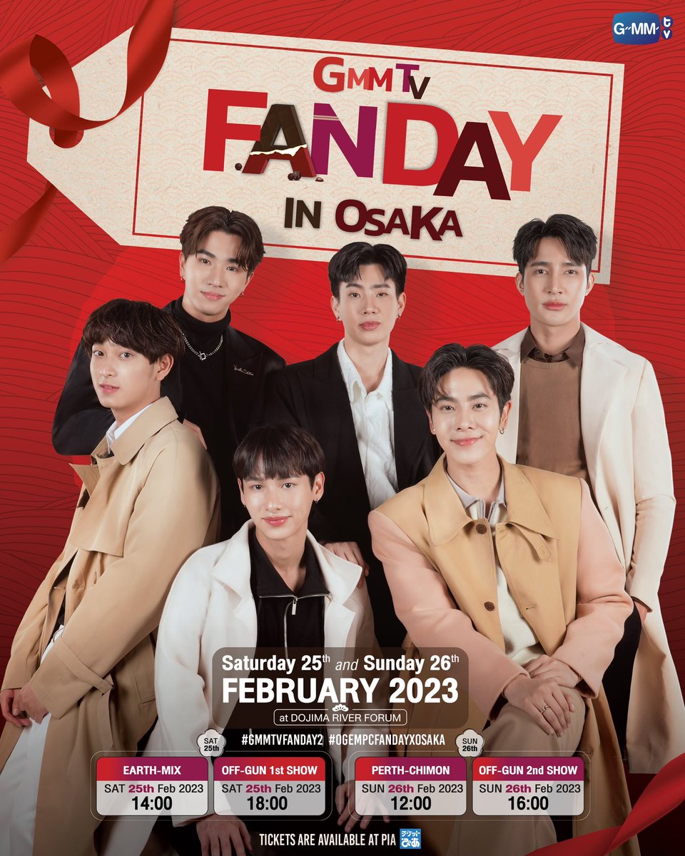 offgun_family's tweet photo. มาส่งพี่ออฟน้องกันไป OSAKA กันเถอะ!🇯🇵💚👶🏻

📆 23 FEB 2023
⏰ 8:30 PM (20.30น)
✈️ สนามบินสุวรรณภูมิ ประตู2
#️⃣ #OGEMreadyforOsaka | #GMMTVFANDAY2
📦❌ งดรับของขวัญทุกชนิด ❌📦

@off_tumcial @AtthaphanP 
#ออฟกัน #OffGun https://t.co/U5QFRtxJrB