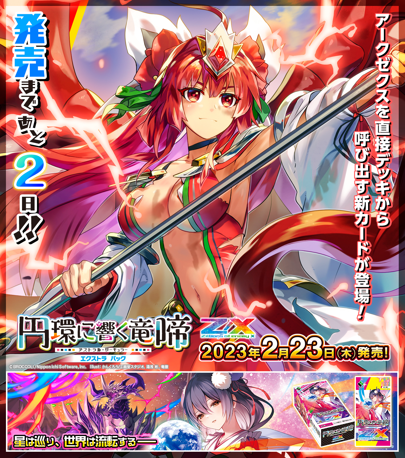 パック | Z/X - Zillions of enemy X - ゼクス公式サイト パック | Z/X - Zillions of enemy X - ゼクス公式サイト