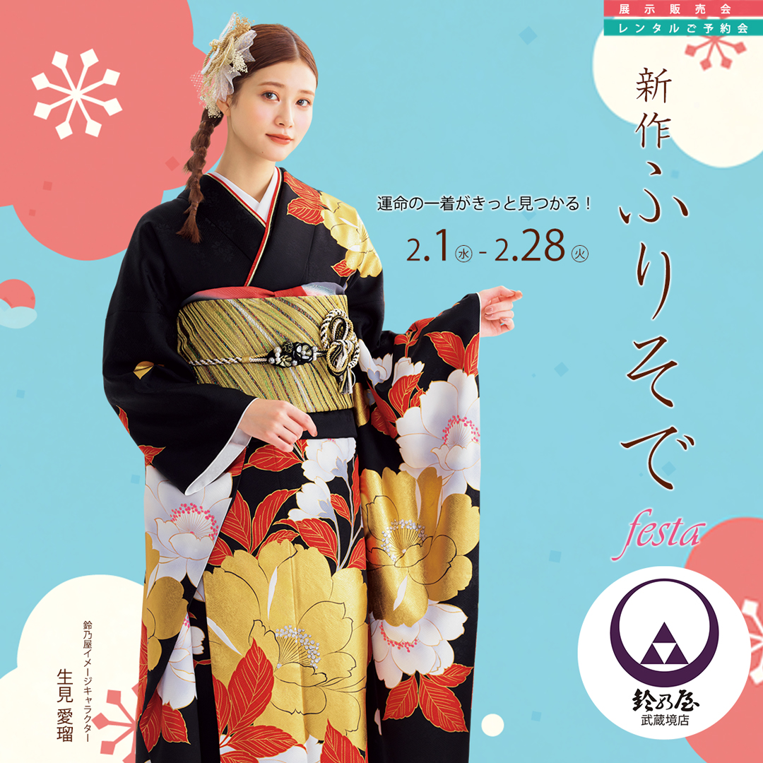3月3日からは #七五三 #祝着 もスタート