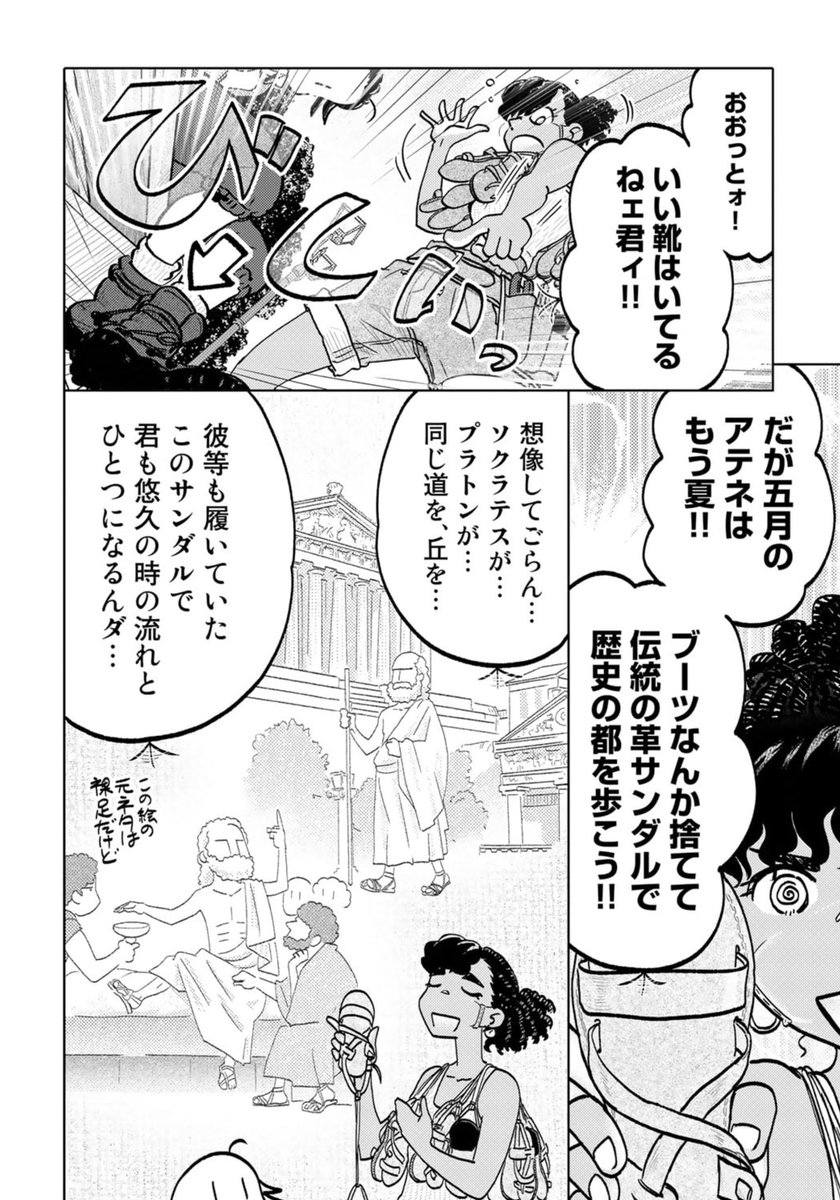 今週金曜日更新の第二話はどこに行くのかな!来て見て読んでね広めてね旅は道連れ世は情けの新連載『旅に出るのは僕じゃない』| https://t.co/jA2S7YlaI8 ご意見ご感想ごツッコミよろしくお願いします!#たびぼく #comicブースト 