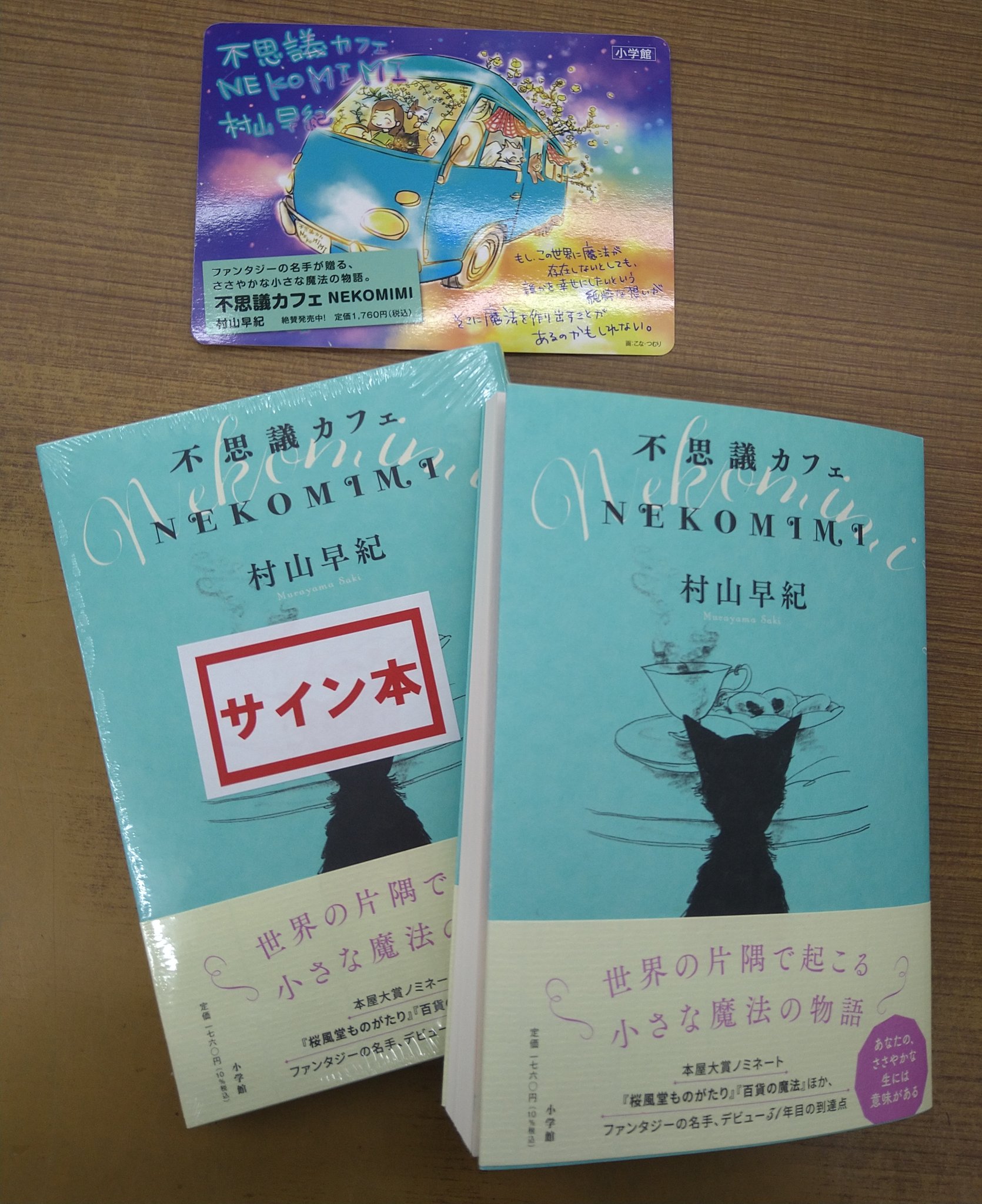 珈琲屋　サイン本 日々是珈琲_こりおり舎オリジナルZINE | こりおり舎