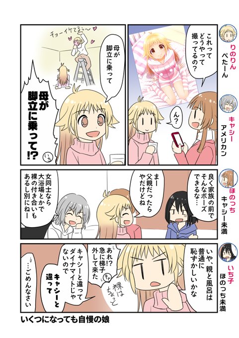 裏話 