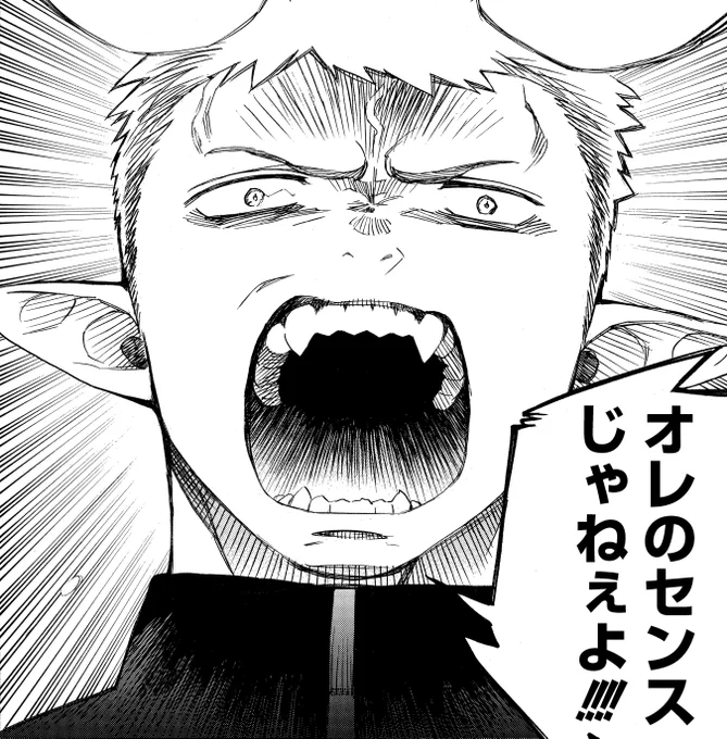 【青エク名言集】
サタン「オレのセンスじゃねぇよ!!!!」
(28巻133話「無双 舞う」より) 