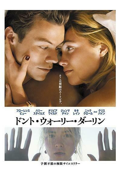 TSUTAYA_DISCAS's tweet photo. DISCAS
📀3/3(金)レンタル開始の注目作Vol.2

🔶『#デリシュ!』
👉https://t.co/IOPVB48btg

🔶『#女神の継承』
👉https://t.co/dsf8HJPK0Z

🔶『#ドント・ウォーリー・ダーリン』
👉https://t.co/PsYQlOaibH

🔶『#インフル病みのペトロフ家』
👉https://t.co/UDXGwQmMOm

#宅配レンタル #DISCAS https://t.co/Qj0hZxznLg