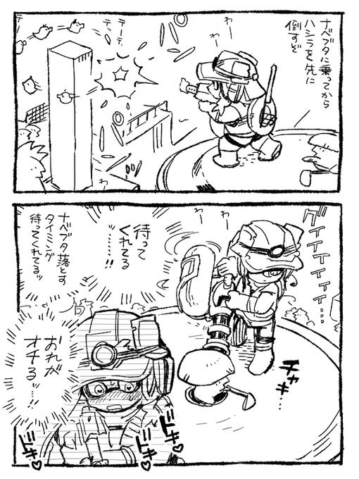 イカ漫画 