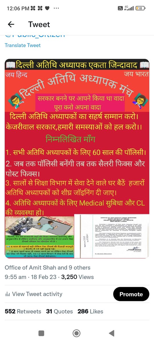 Jayshankarmish7's tweet photo. Sir,ग़रीब बच्चों को सरकारी स्कूलों में अपना भविष्य तो दिखता है लेकिन इन ग़रीब बच्चों को पढ़ाने वाले 22 हजार #दिहाड़ी_मज़दूर_गेस्ट_टीचर्स का भविष्य अंधकार में है
#WeWantPolicy
6 साल से मंहगाई दिन व दिन बढ़ती गई लेकिन सैलरी में ₹1 की बढ़ोतरी नहीं हुई।
@ANI
@msisodia
@Dir_Education https://t.co/D2551GoLt3