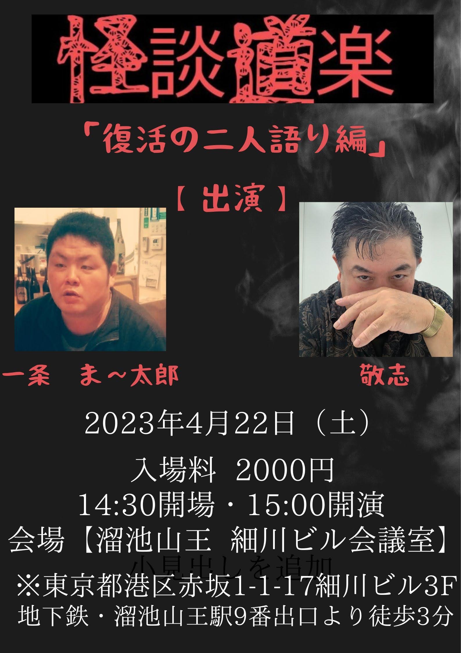 雅屋 溜池山王店>