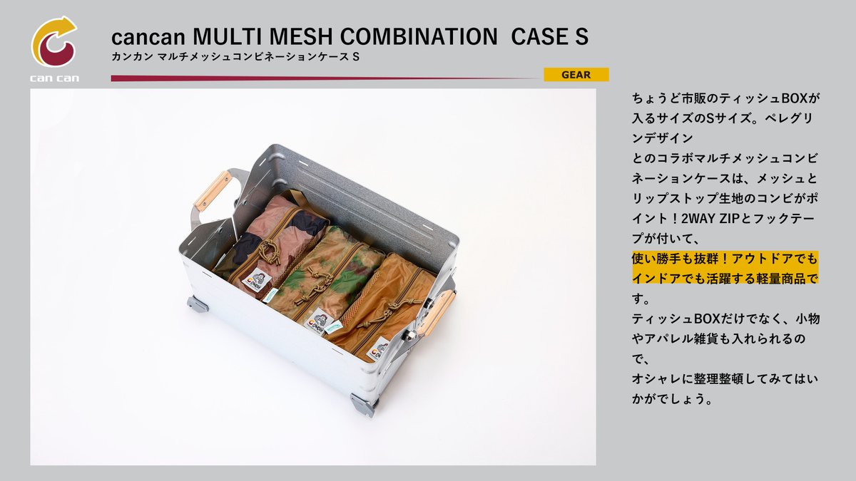 cancantokyo's tweet photo. ちょうど市販のティッシュBOXが入るサイズのペレグリンデザインとのコラボマルチメッシュコンビネーションケースは、メッシュとリップストップ生地のコンビがポイント！

#BASE https://t.co/kRcak2kXKb
#楽天 https://t.co/ENRErnOpaz

#アウトドア #cancan #cancantokyo #キャンプ #車中泊 https://t.co/QJIfQWUc67