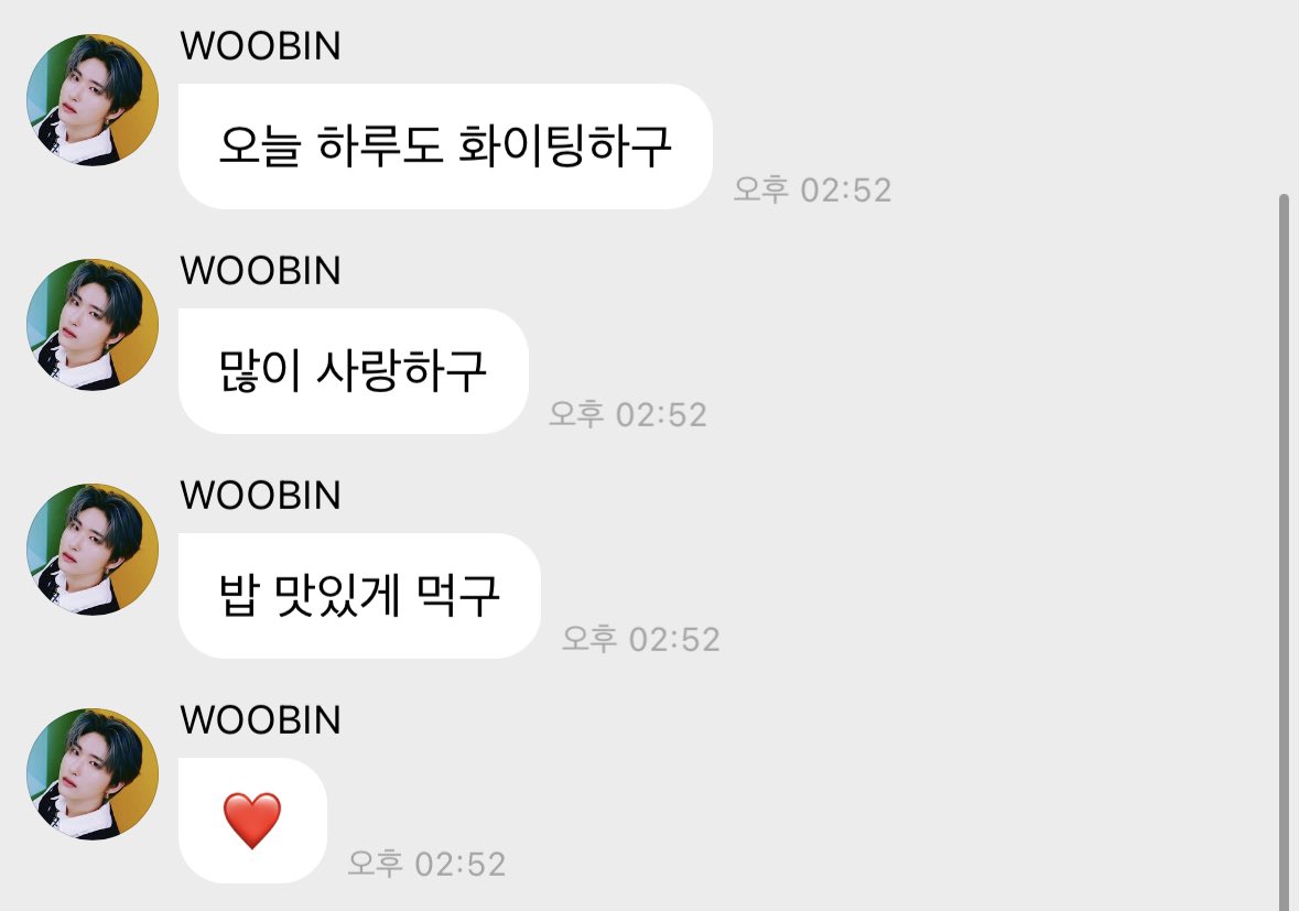 알바 가기 싫어서 현실 부정했는데..  우빈이 덕분에 힘이 나네❤️ 슬슬 일어나서 나갈 준비 해야지