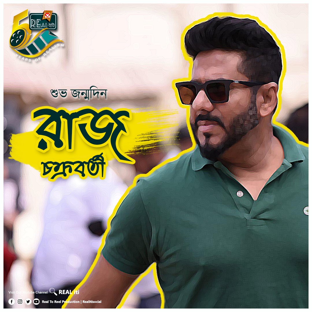 RealitiSocial's tweet photo. Happy Birthday Raj Chakraborty❤
@iamrajchoco @RCEpvt
#realitisocial #birthdayboy #RajChakraborty #rajchakrabortyproduction #birthdaycelebration https://t.co/HRujBiU23B