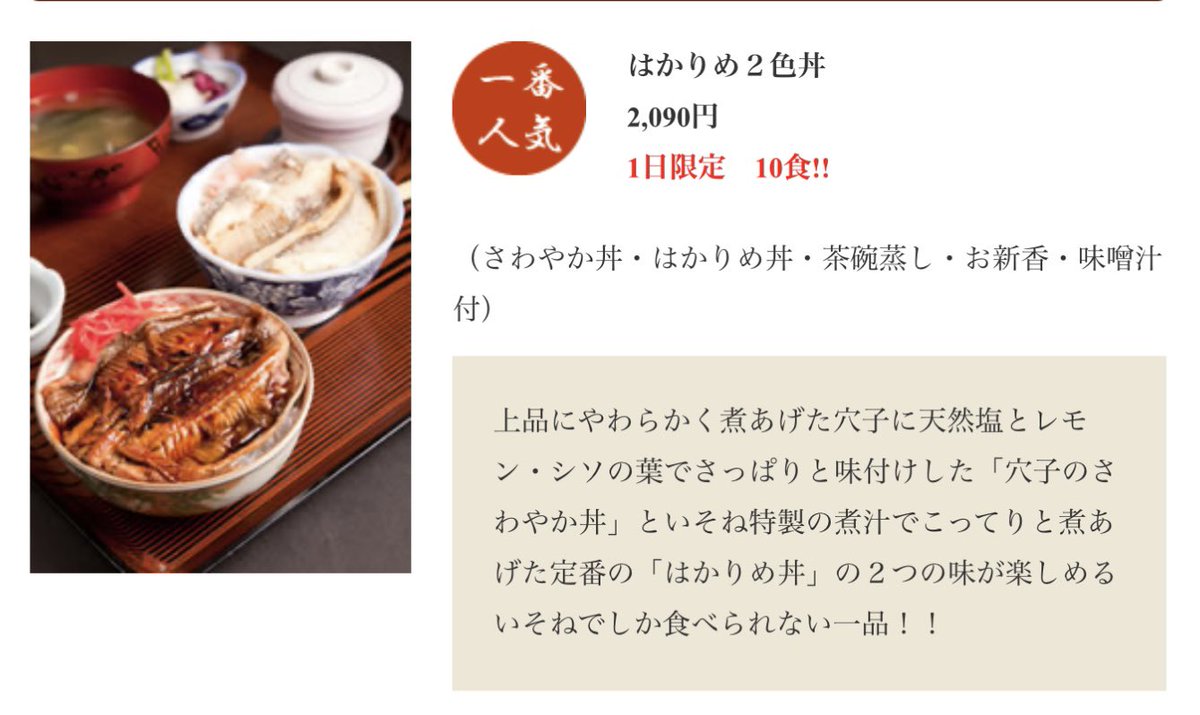daisou2023's tweet photo. はかりめ2色丼✨美味しい😋

食べるのに夢中で写真撮り忘れました､､､

#富津
#いそね https://t.co/PbnwbCYp3d