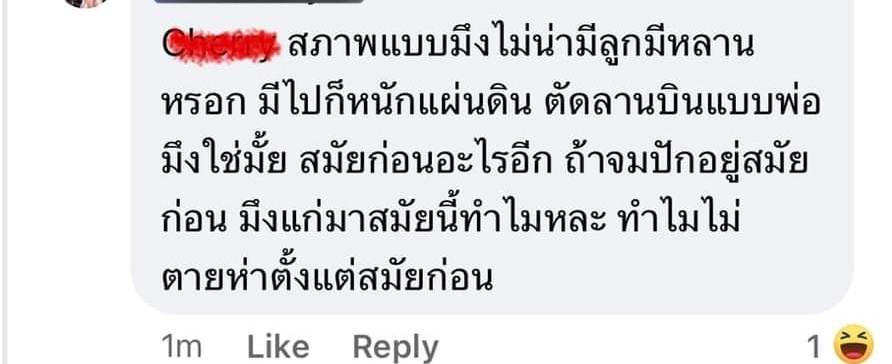 เจ๊แต๋ว tweet media