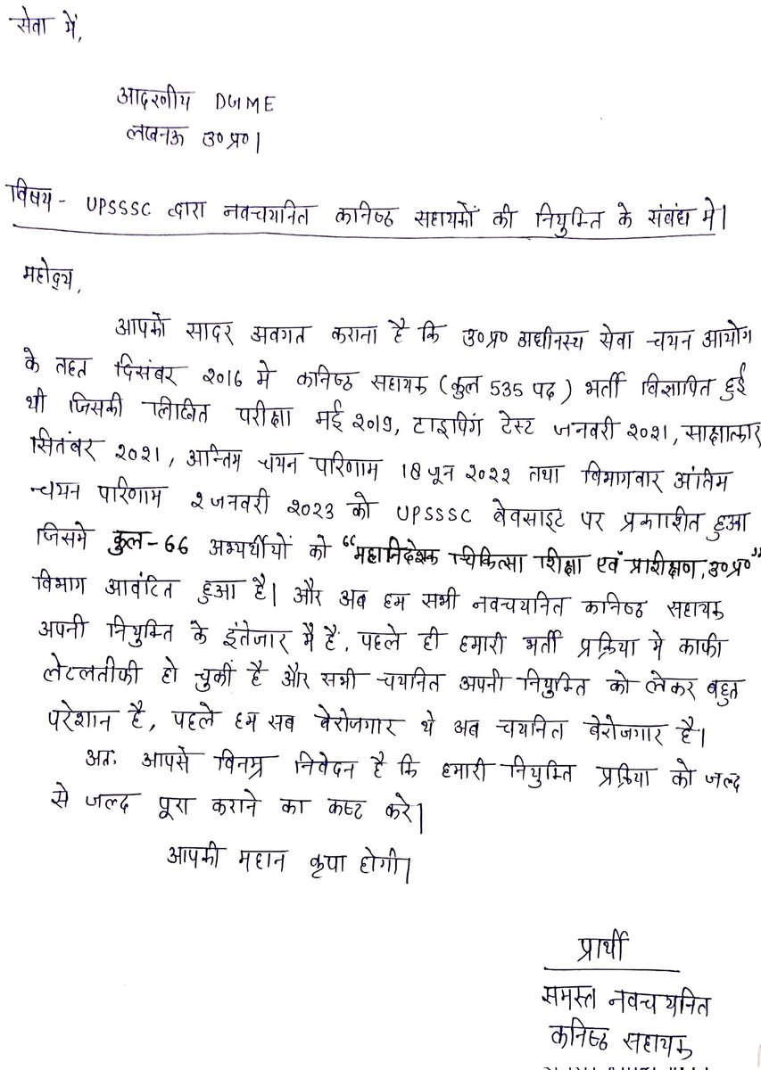 teekam38's tweet photo. @IasAlok @SGPGI @MeUPGovt 💐💐सर हमारी नियुक्ति प्रक्रिया भी जल्द से जल्द करवाने की कृपा करे हम सभी नवचयनित कनिष्ठ सहायक(कुल 66 पद) आपके सैदव आभारी रहेंगे। https://t.co/vffacYPe4z