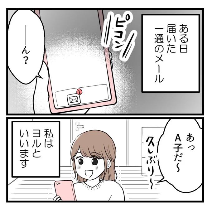 ひと晩貸して【読者さんの妊活体験談】第1話(1/4)

中学時代の友人と久しぶりに会ったら

#コミックエッセイ
#漫画が読めるハッシュタグ 