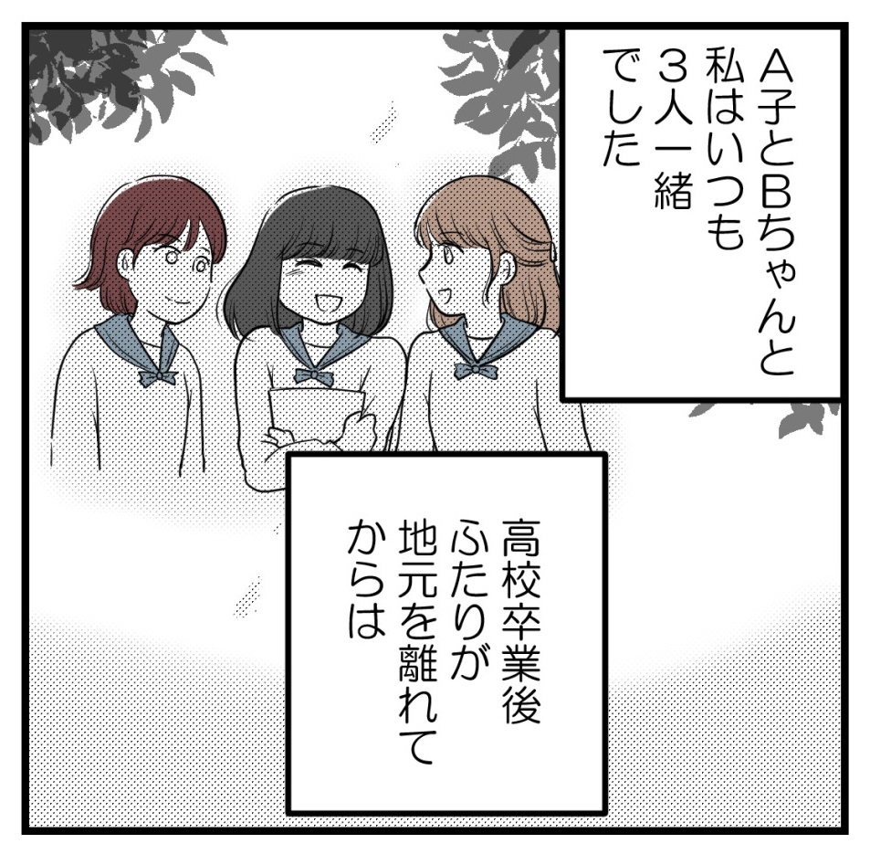 ひと晩貸して【読者さんの妊活体験談】第1話(1/4)

中学時代の友人と久しぶりに会ったら

#コミックエッセイ
#漫画が読めるハッシュタグ 