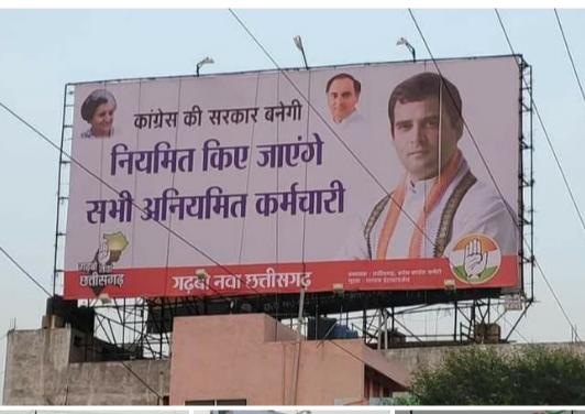 <a href="/INCIndia/">Congress</a> @kumari_selja <a href="/RahulGandhi/">Rahul Gandhi</a> <a href="/INCChhattisgarh/">INC Chhattisgarh</a> <a href="/priyankagandhi/">Priyanka Gandhi Vadra</a> <a href="/kharge/">Mallikarjun Kharge</a> जुमलों का आप ने काफी विरोध किया है, चार साल बाद भी अधूरे इस वादे को क्या संविदा कर्मचारी भी आप का जुमला समझें।
#Cgsanvidaniymitikaran <a href="/bhupeshbaghel/">Bhupesh Baghel</a> <a href="/MohanMarkamPCC/">MOHAN MARKAM</a>