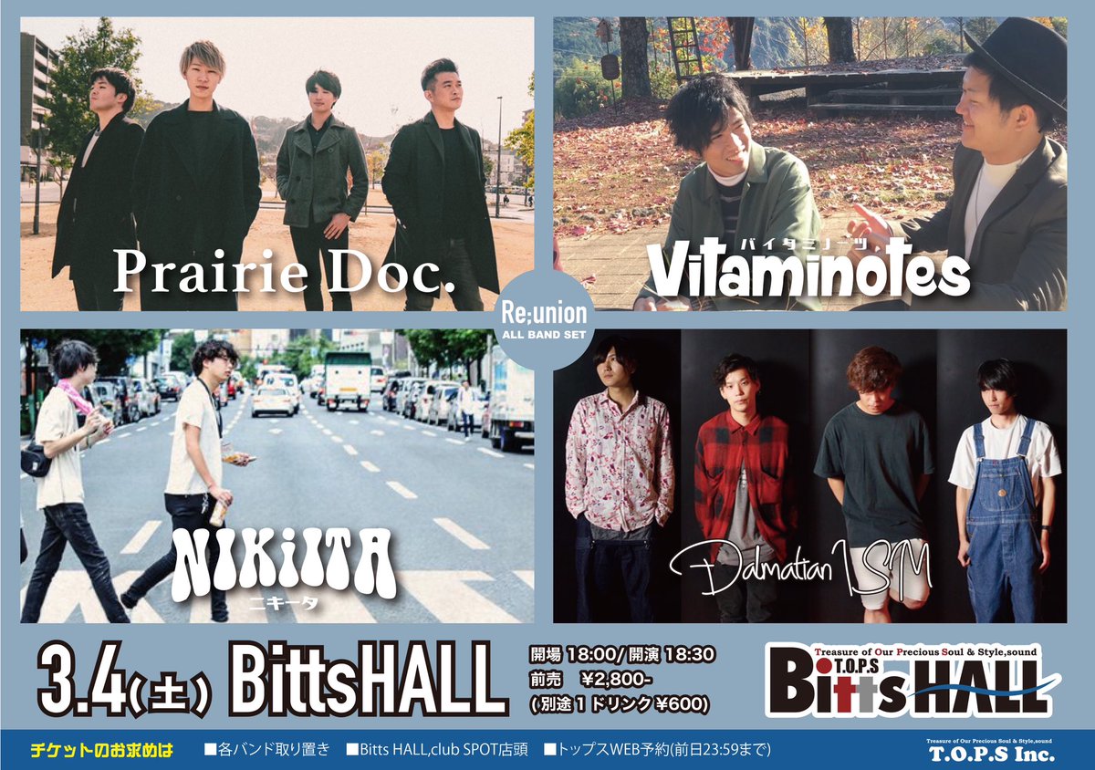 vitaminotes's tweet photo. 🍋告知🍋

3/4(土)@大分BittsHALL　
"Re;union"

■出演
Prairie Doc.
NIKiITA
Vitaminotes
Dalmatian ISM 👈new‼︎

open/start 18:00/18:30
チケット　¥2,800(+1D)

懐かしい仲間たちと共演します！
是非お越しください！！ https://t.co/QswDdUGWLv