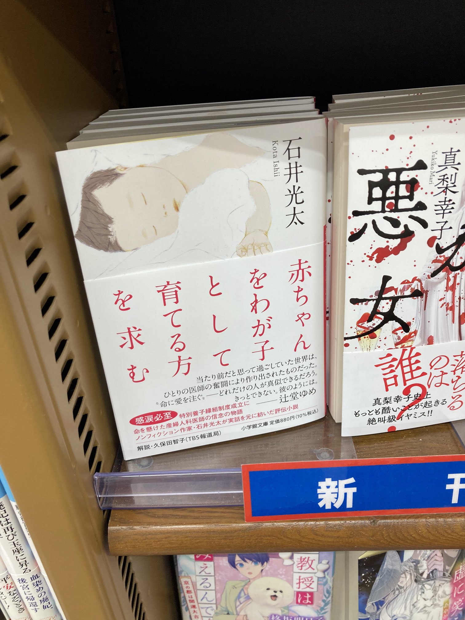 新しいコレクション ゲッターロボＧ ③ 小学館の絵文庫 絵本 - www