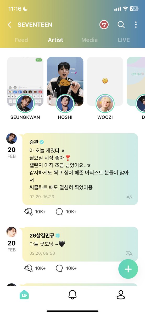 Sie Seventeen Fan Account On Twitter i ve Never Heard Silence Quite sie-seventeen-fan-account-on-twitter-i-ve-never-heard-silence-quite