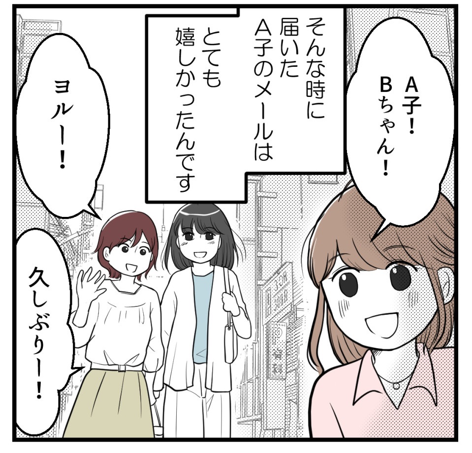 ひと晩貸して【読者さんの妊活体験談】第2話(4/4)

次回に続きます! 