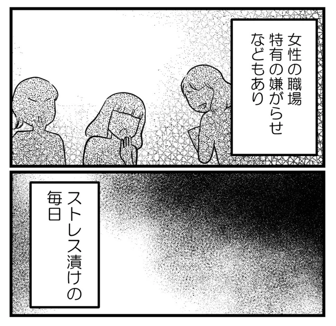 ひと晩貸して【読者さんの妊活体験談】第2話(4/4)

次回に続きます! 