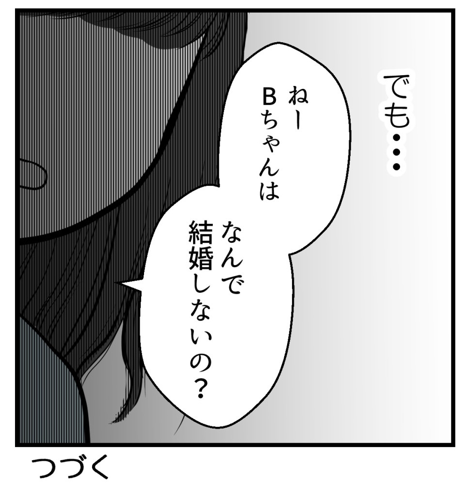 ひと晩貸して【読者さんの妊活体験談】第2話(4/4)

次回に続きます! 