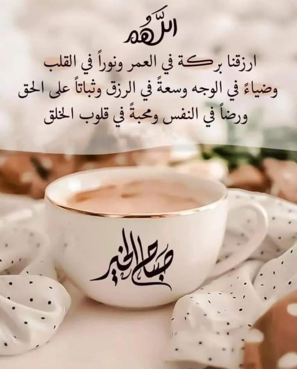 هل تتذكر متى انضممت إلى تويتر؟ نعم أتذكر! #الذكرى_السنوية_على_تويتر اسعد الله اوقاتكم بالمسرات والخيرات صباح الفل والمسك والعنبر.