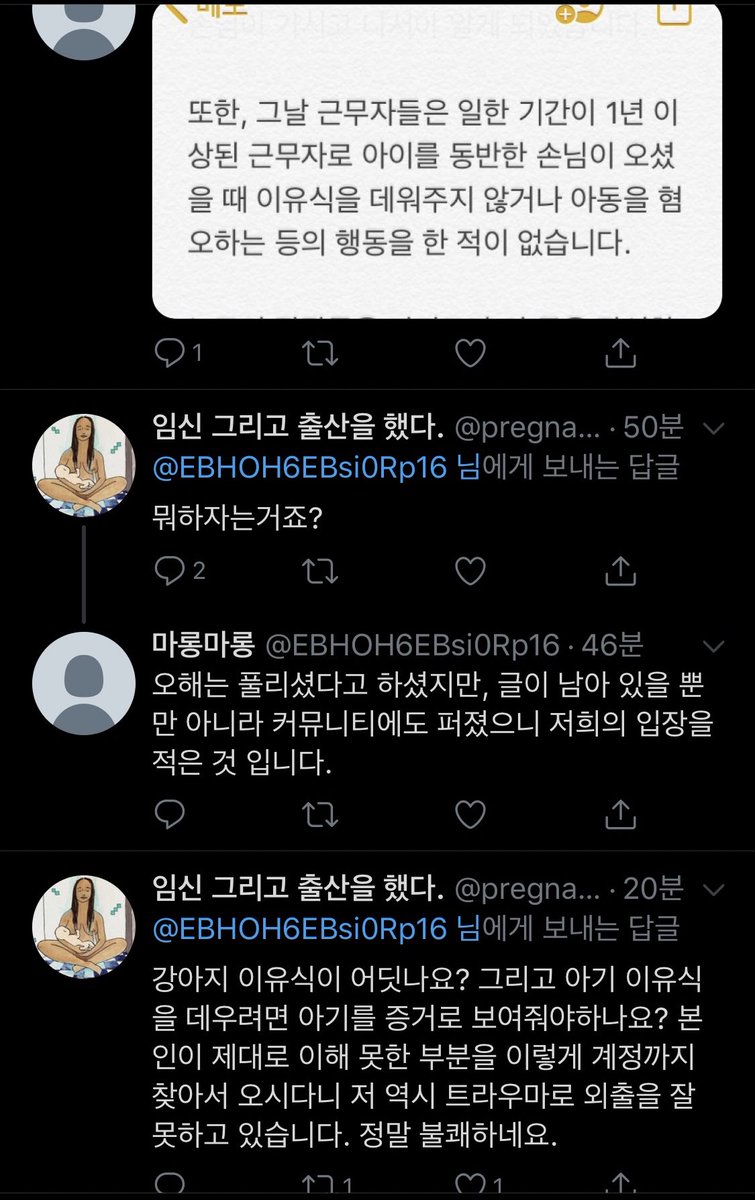 DokytheLazy's tweet photo. 애 아팠다는 말은 그때도 하셨고 보온병 있지만 뜨거운 물 아껴야한다고도 하셨고 다 기억나는데 사람들이 잊은 줄 아셨나보네 트위터에만 난리친게 아니고 본사에도 난리치셨으니 점장이 연락을 하죠 직원이 해명하니 법적대응한다신 분은 누구셨는지 https://t.co/y1y8U7uAYh