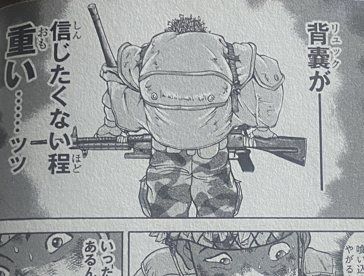 WANIGUNNSOU's tweet photo. 先日の昭和自衛隊サバゲーに73式背嚢を持ってったらチャンカーさんが自作の62式機関銃を持ってきてて、そうなるとやっぱりこれを撮るしかないなと思い借りてやってきました。

自伝 板垣恵介自衛隊秘録より
「200000歩二夜三日」
#原作の隣に自分のコスを貼る https://t.co/9svdHB5dDD