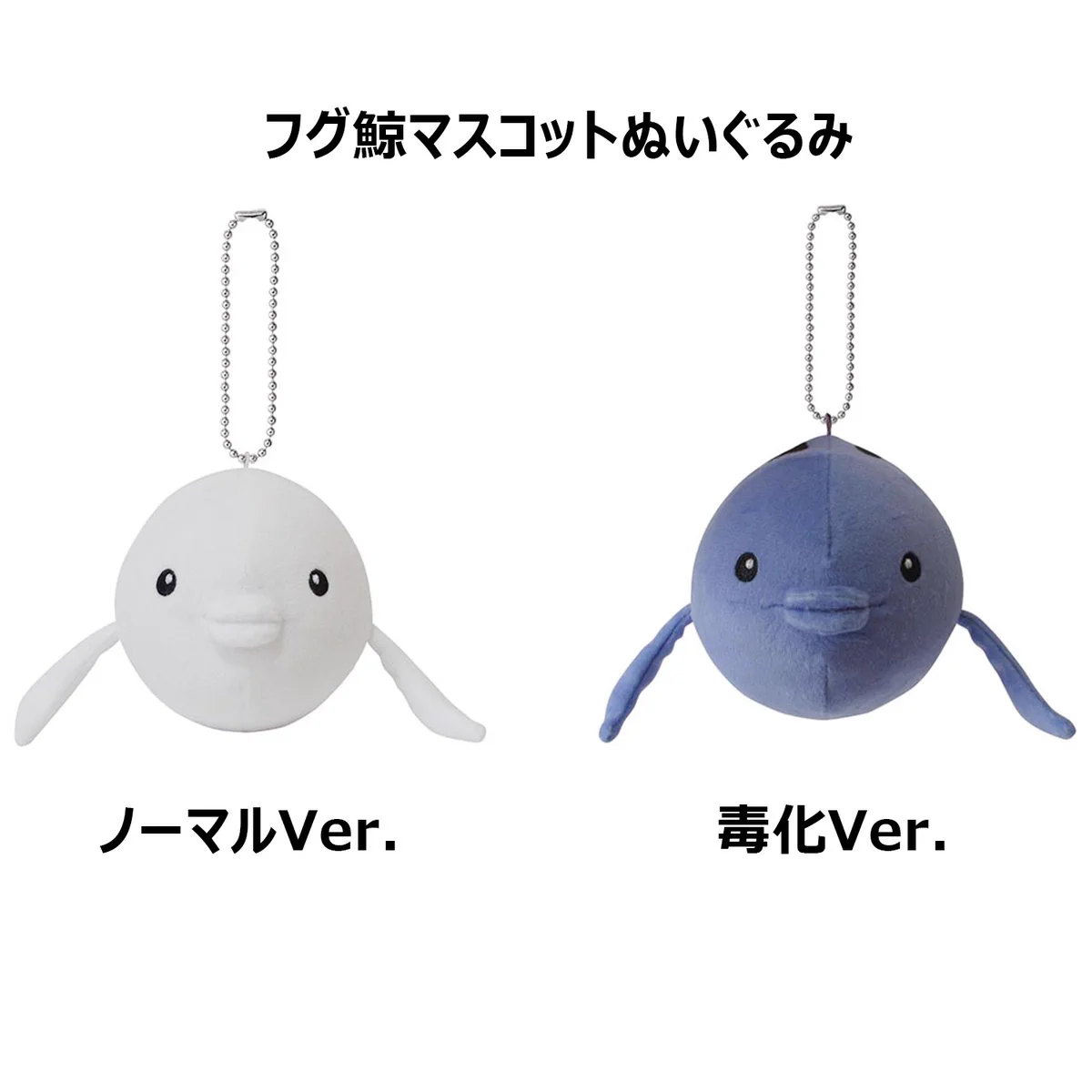 トリコ お手玉ぬいぐるみ全6種 フグ鯨マスコット2種セット FpdcI9CaAAA5Wt6?format=webp&