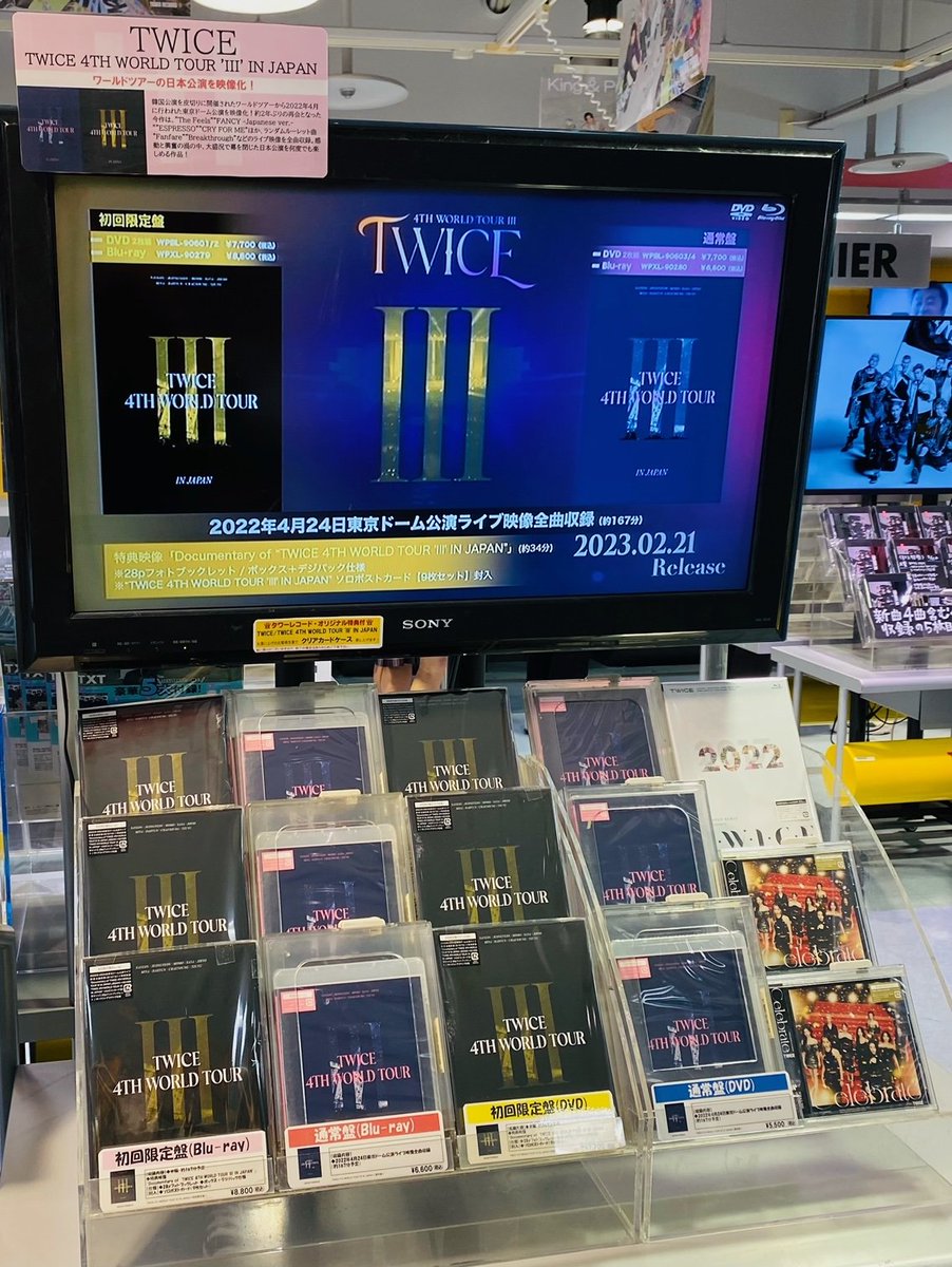 【#TWICE】

約2年ぶりの来日となった
『TWICE 4TH WORLD TOUR 'III' IN JAPAN』
DVD、Blu-ray入荷しました🚚✨

タワレコ特典はクリアカードケース🎁

#트와이스
#パッセKPOP