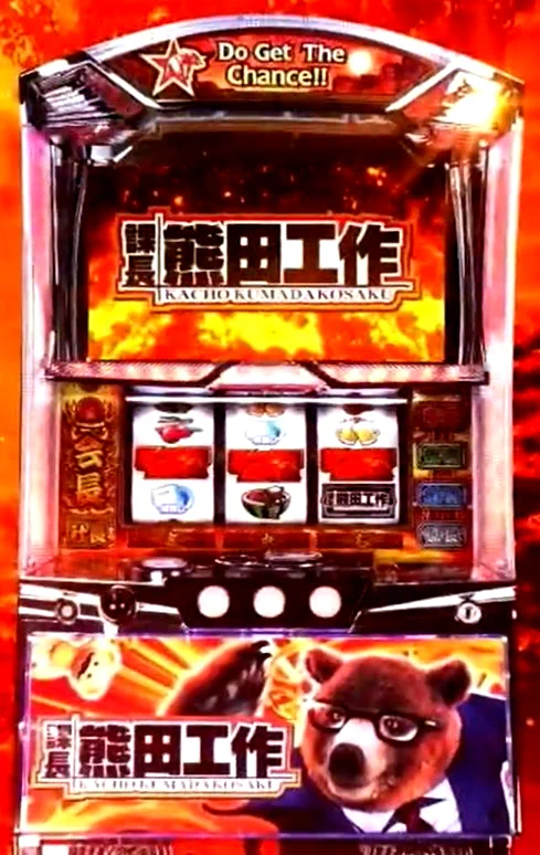 パチスロ実機　S課長熊田工作GZA　不要機付き ぱちんこキュレーション😈 on X: 