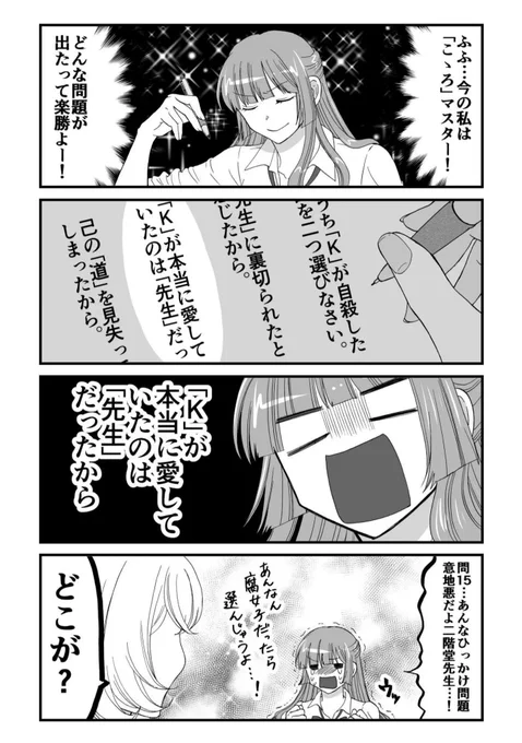 今日は #漱石の日 だそうです✒️ 