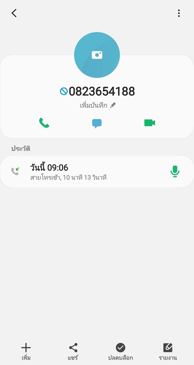 maiseuk10's tweet photo. เราโดน #มิจฉาชีพ หลอกเพราะเขารู้เลขบัตรประชาชนเรา แล้วคืออ้างว่ามาจากสภ.เมืองพัทลุง แล้วคือเลขบัตรปชช. ที่ว่ามามันถูกและตรงกับของเรา ก็เลยคุยๆไปแล้วเขาให้เราถ่ายหน้า��ัตรไปเราก็ไม่ได้เอ๊ะใจเลยส่งไปแล้วเขาก็ขอให้เราตกแต่งบัญชีแต่เราไม่มีเงินเขาเลยพูดเรื่องอื่นไป (1) https://t.co/H4MJWKqyai