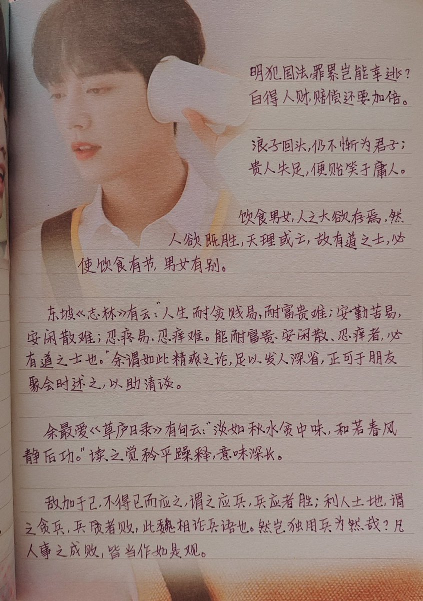 fangchenxi5's tweet image. ＃学习笔记
🌸手抄《围炉夜话》2.21🌸