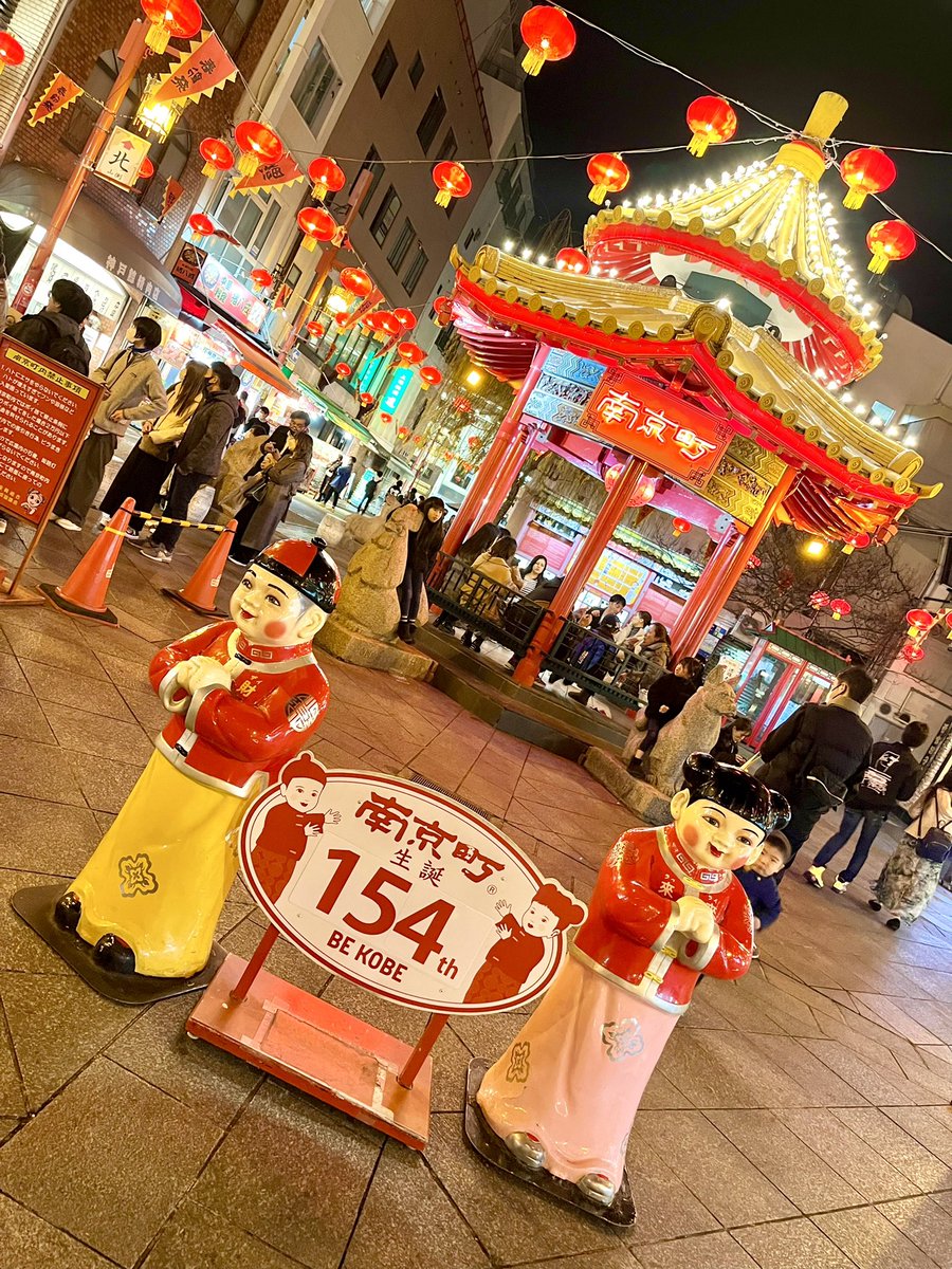urushi_osk's tweet photo. 南京町食べ飲み歩きからの
クルーズ楽しかった💮

2月もあと1週間😭
しっかりと仕事楽しみつつ、
プライベートも充実させます💪 https://t.co/okEgdBGK4L