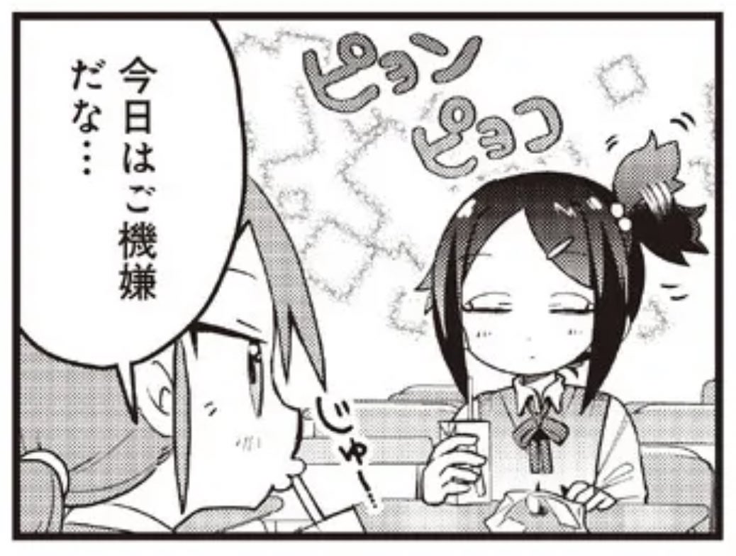 ここのジュース飲んでる咲ちゃん
地味にカワイイな 