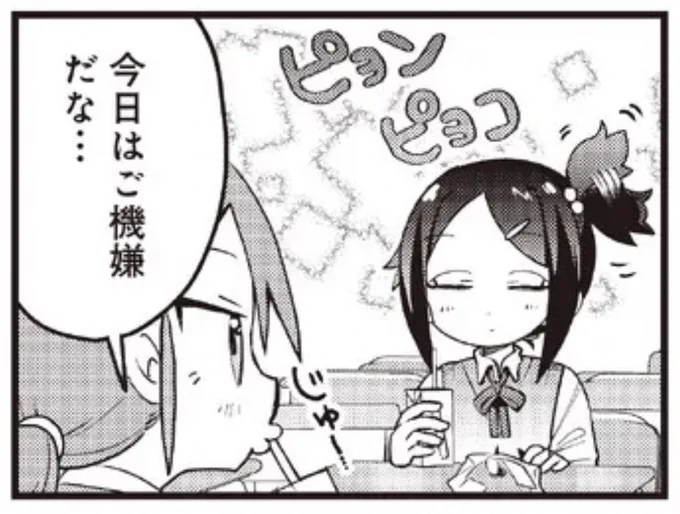 ここのジュース飲んでる咲ちゃん
地味にカワイイな 