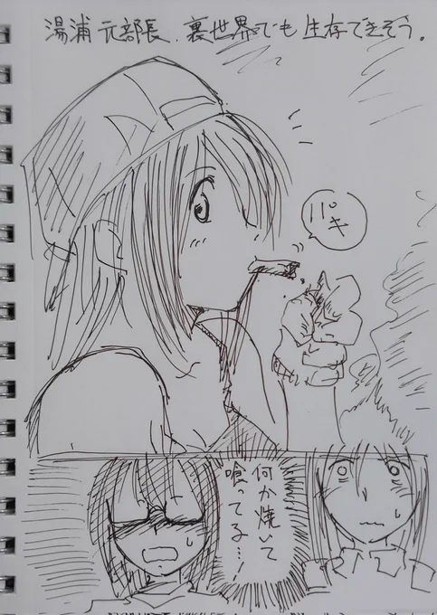 放課後ていぼう日誌の湯浦元部長が大好きなんです。
初登場の第一印象が
「あ!だめ!これだめだってば!」
でした。
メカクレ属性とか別に無いんですけどね…
浜風とかマシュとか大好きですけど。
あと活発そうなスタイルが好きなのかも。

それはそうと、くねくねとかも食べちゃいそう(偏見) 