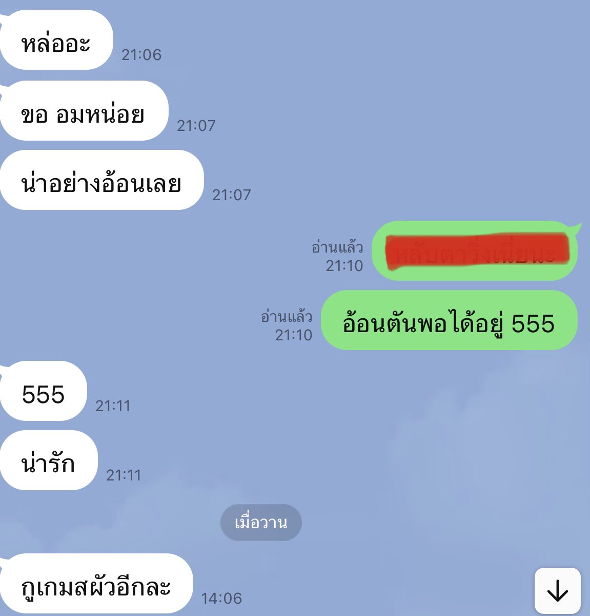 Valerlan24's tweet photo. จบเลยครับผัวเทอจับได้ https://t.co/YTXeI0uMwL