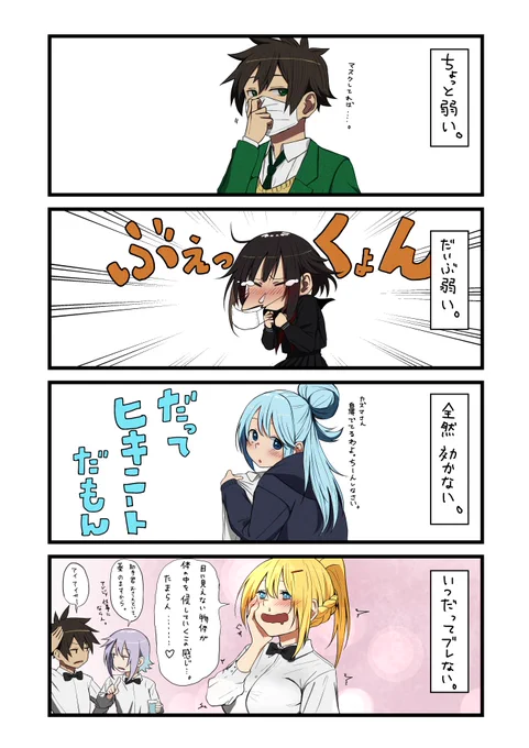 外出るたびに花粉に襲われて辛い。いっそダクネスみたいになりたい。 