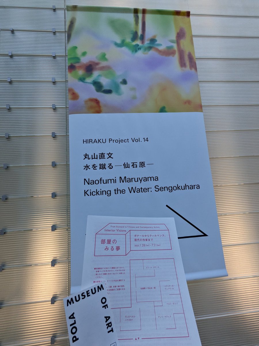 Kenhamo_Satoshi's tweet photo. ボナールからティルマンス、現代の作家まで

部屋のみる夢
いってきます！ https://t.co/3WMkNu0v3i