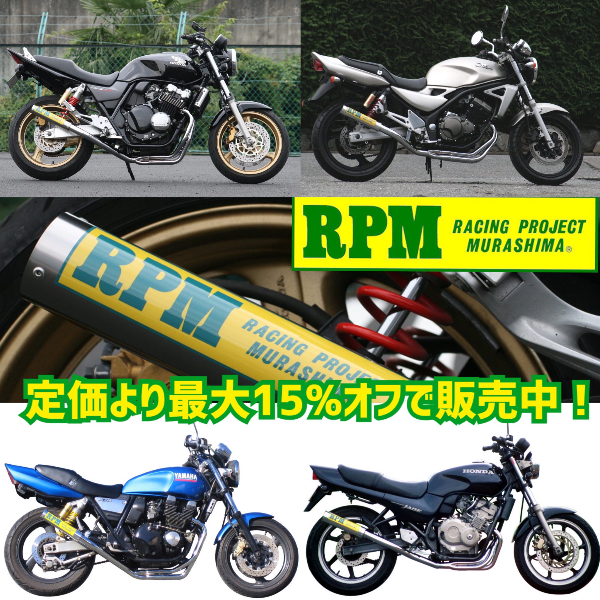 ライダー225様専用　RPMマフラー その他 オートバイパーツ 自動車・オートバイ 割引商品の販売